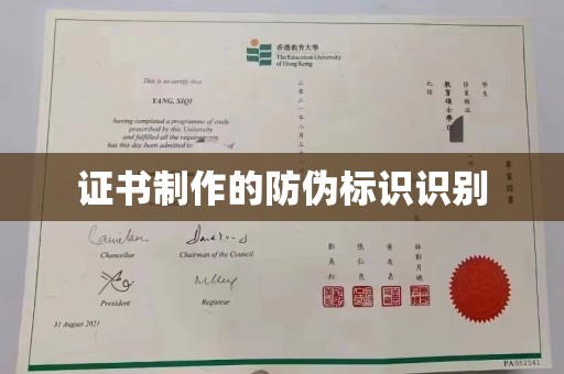 洛江证书制作的防伪标识识别